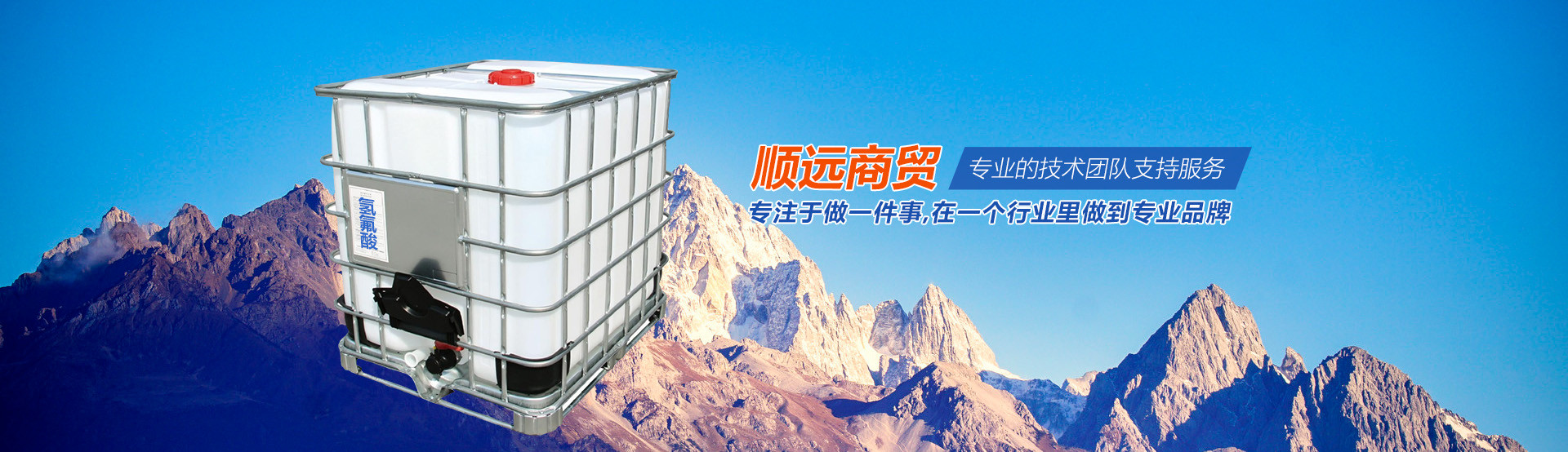 沁阳市顺远商贸有限公司